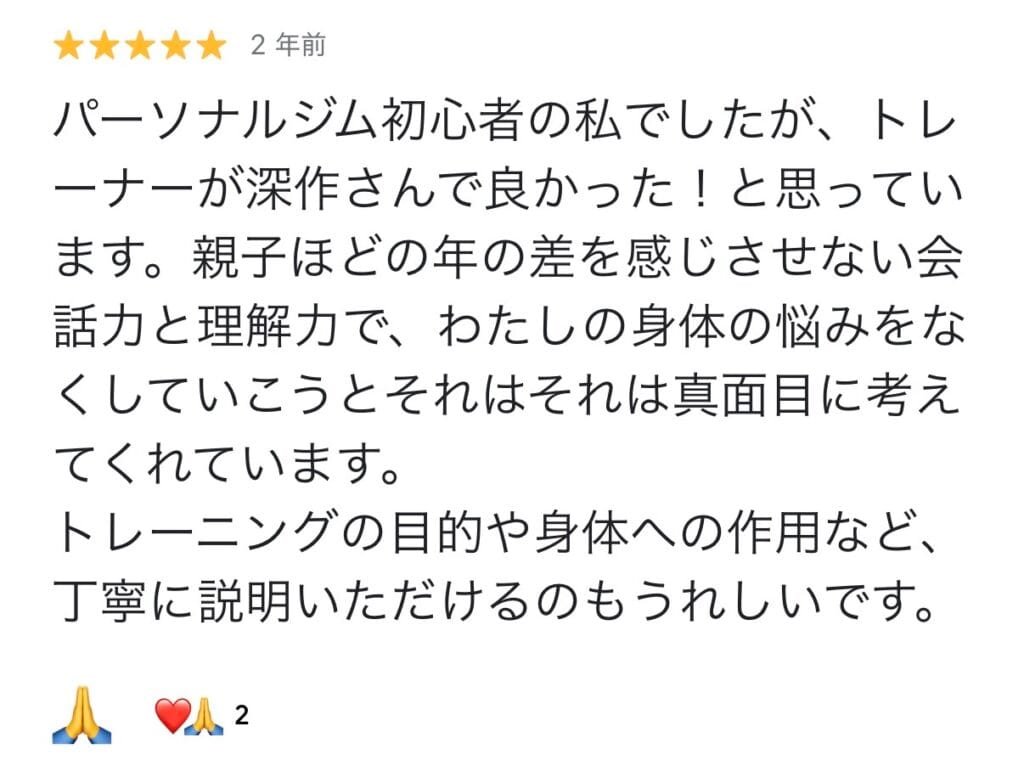 60代O様クチコミ
戸田市 | 戸田公園 | 戸田パーソナルジム | 戸田市パーソナルジム | 戸田公園パーソナルジム