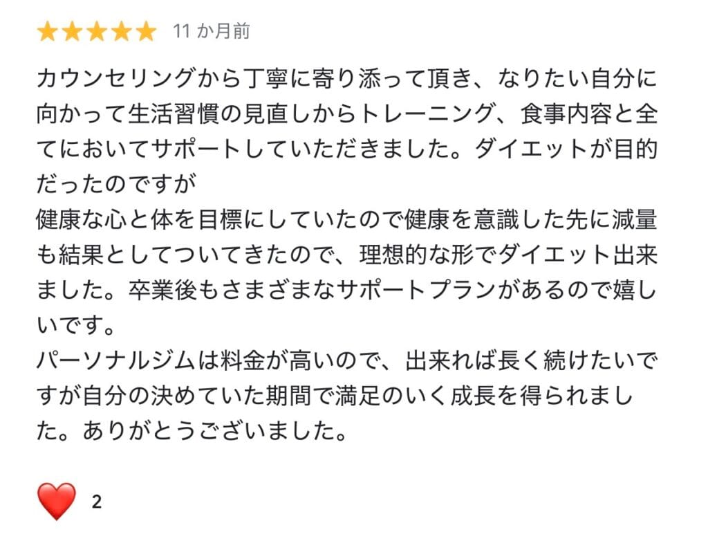 A様クチコミ
戸田市 | 戸田公園 | 戸田パーソナルジム | 戸田市パーソナルジム | 戸田公園パーソナルジム