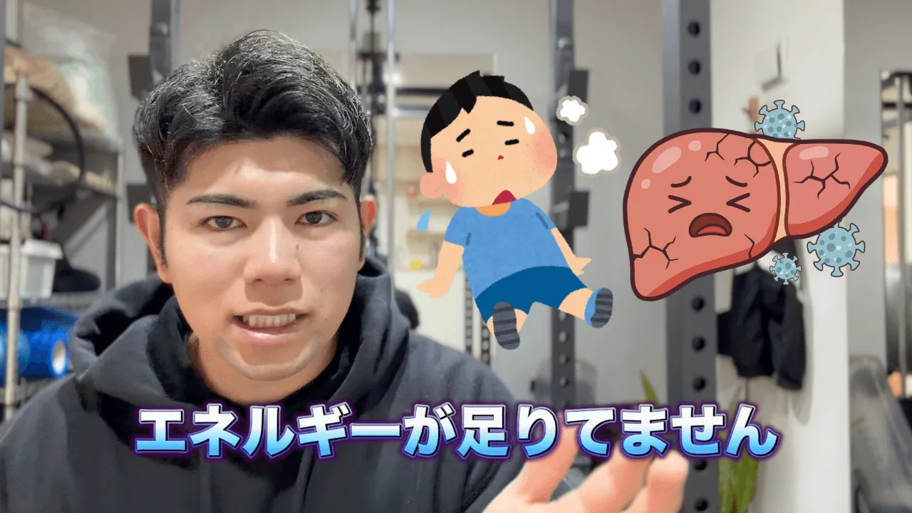 血液検査 YouTubeサムネ 戸田市 | 戸田公園 | 戸田市パーソナルジム