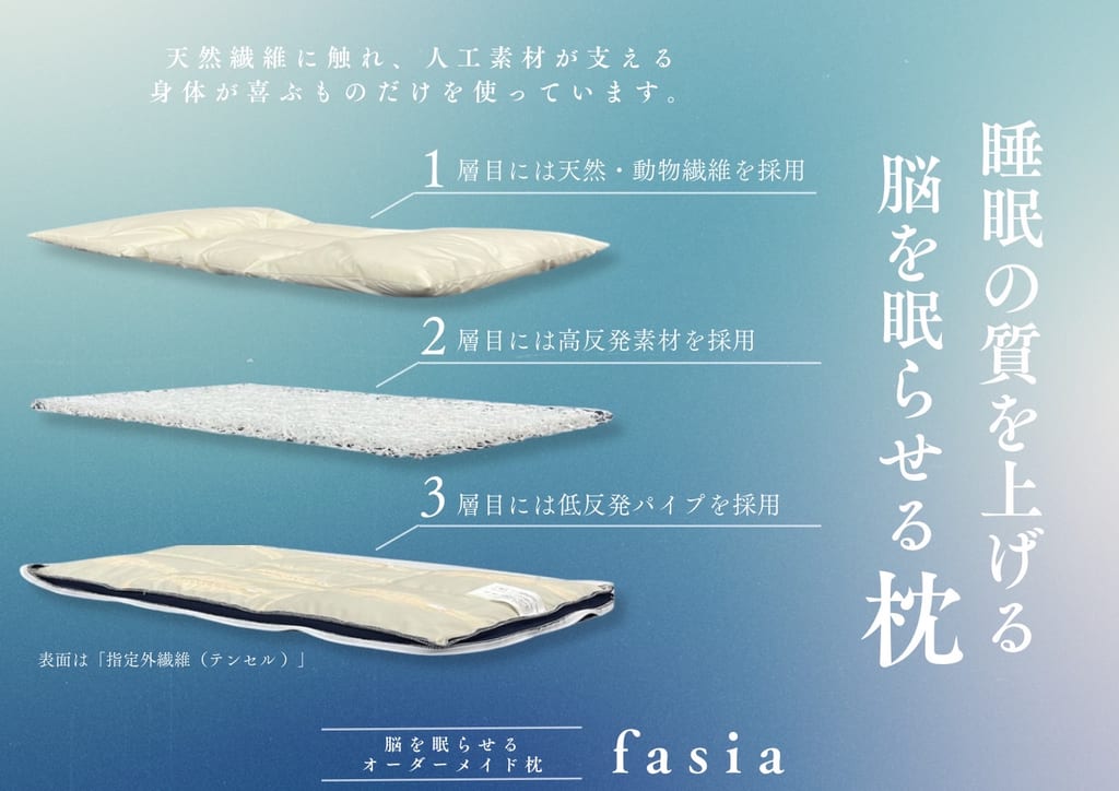 AIオーダーメイド枕 Clear Sleep