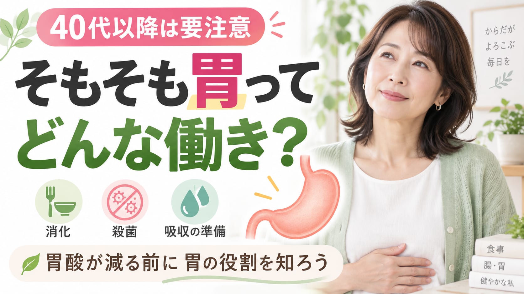よく噛むと代謝が変わる理由